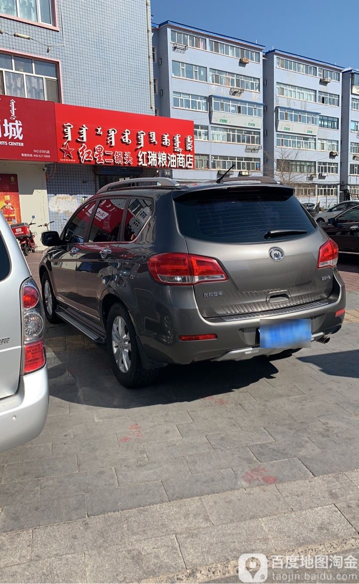 红瑞副食粮油商店(草市街店)