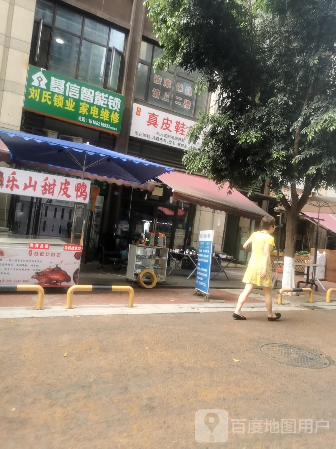 刘氏锁业家电维修