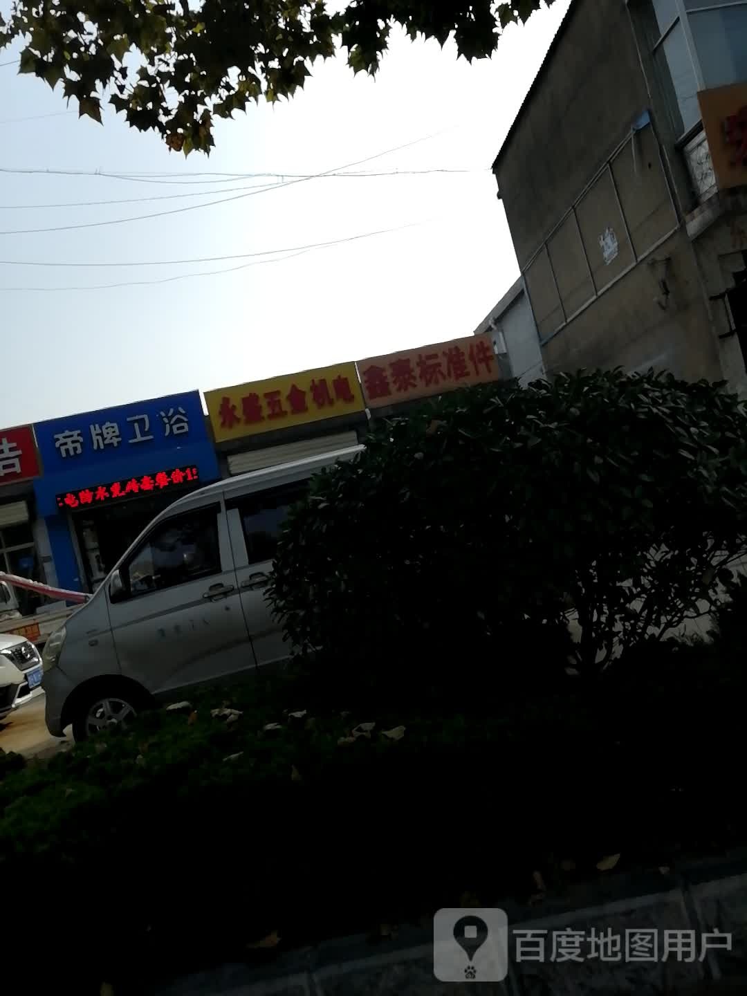 鑫泰准技术件