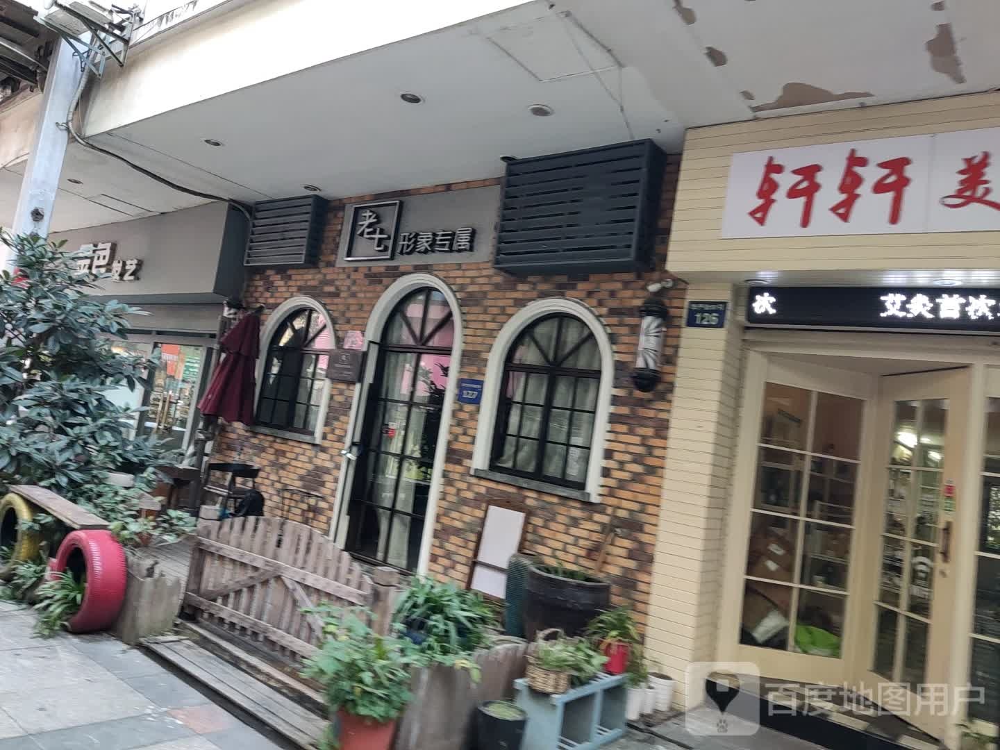 老七兴象专属(晶华名园店)