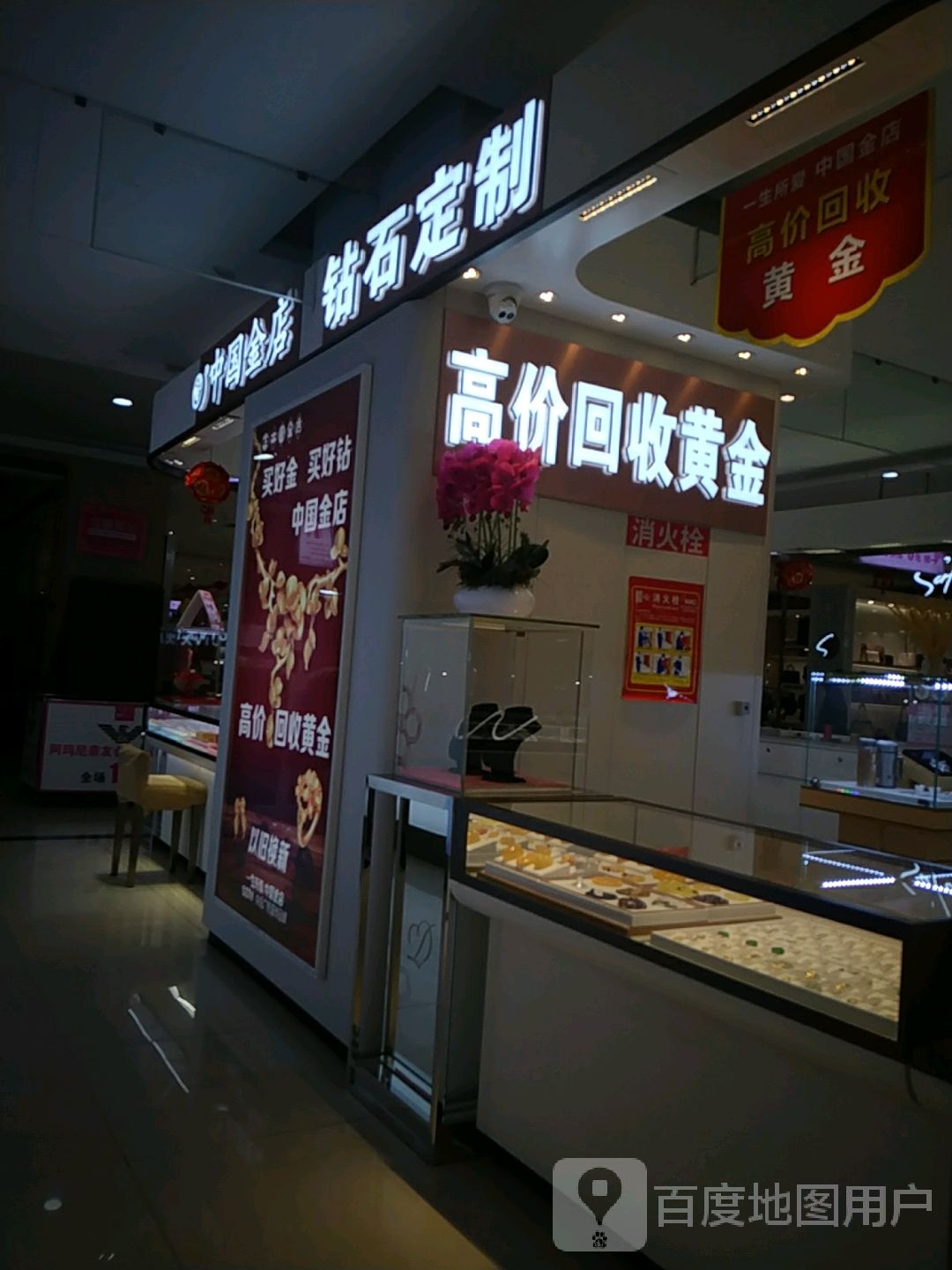 高价回收黄金