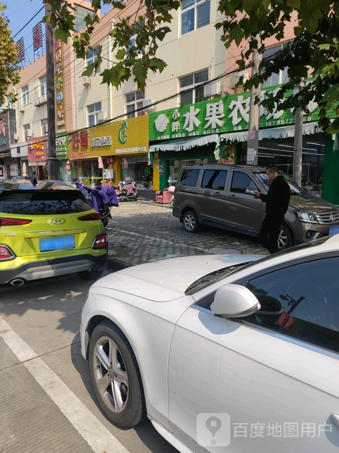 好客休闲视频(永吉路店)