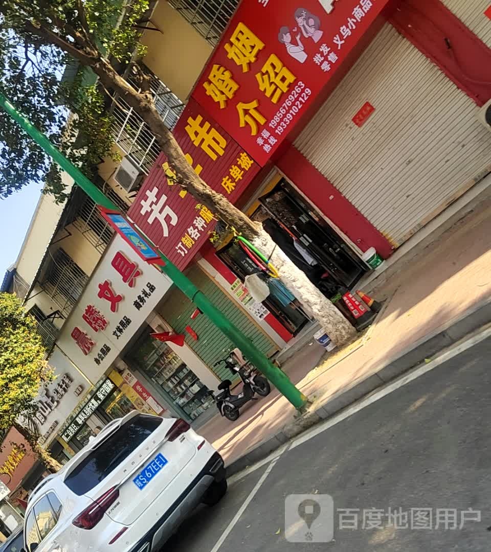 质婚礼千层(蒙城店)