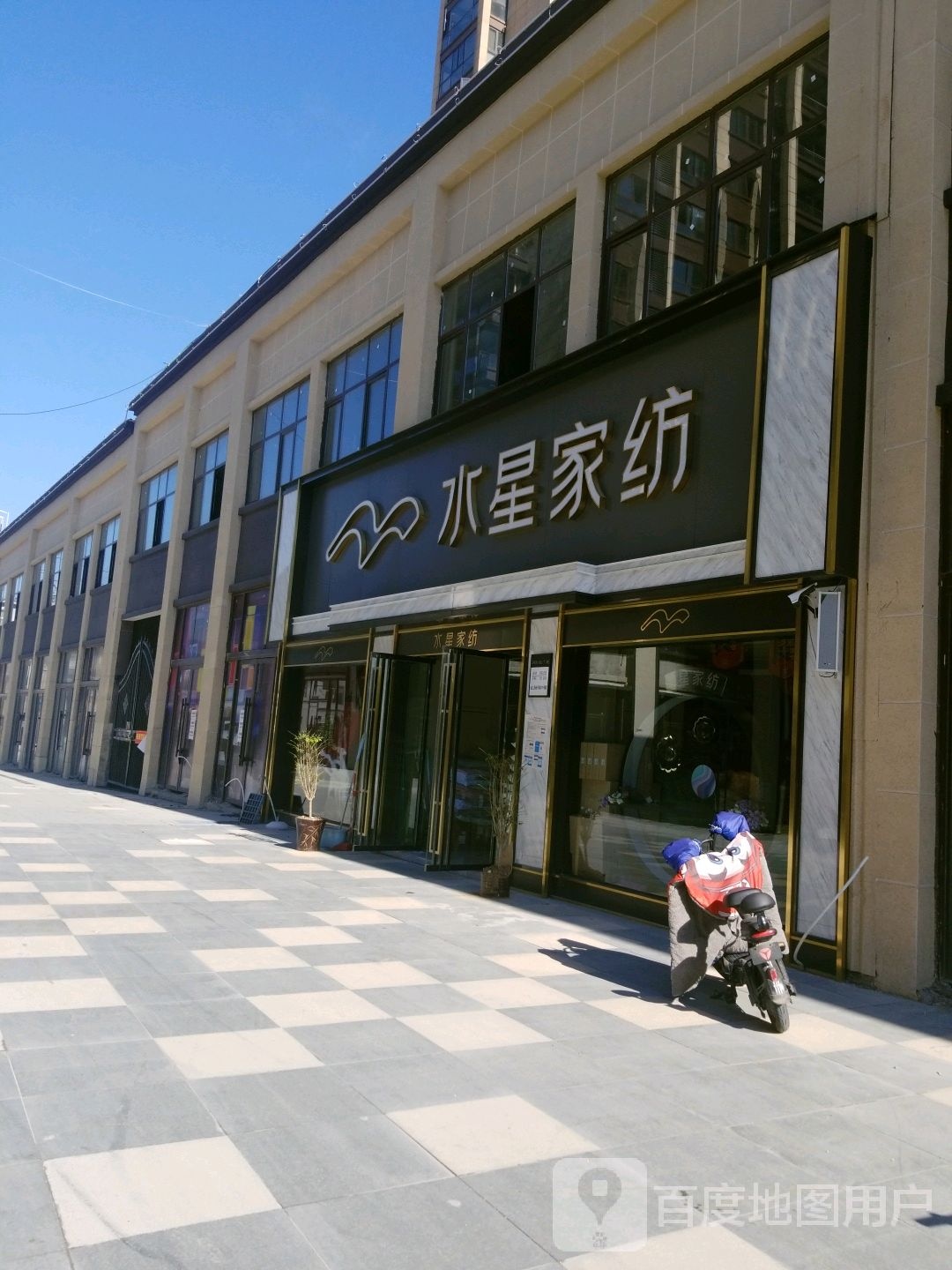 新蔡县水星家纺(政府前巷店)