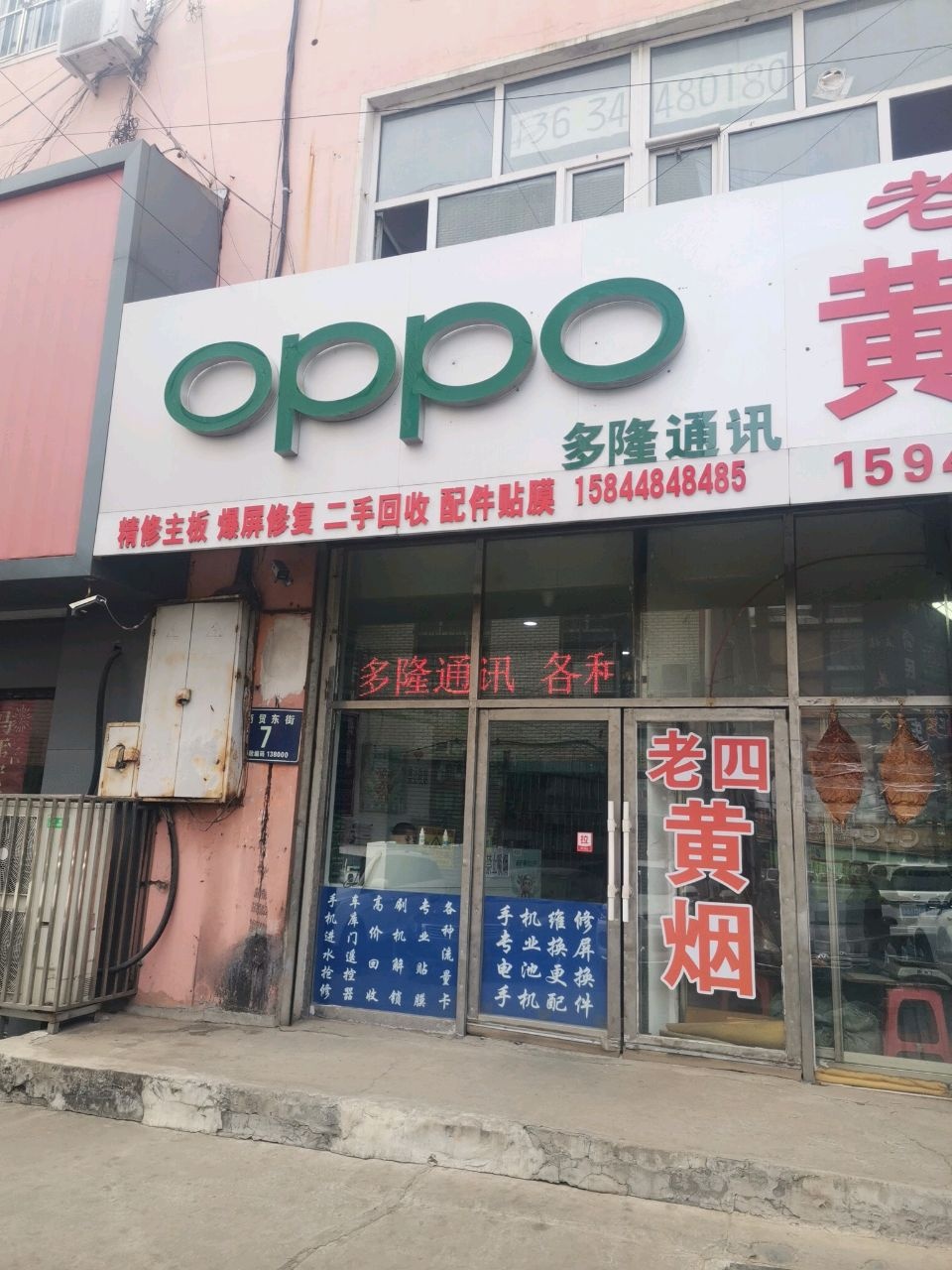 多隆通讯