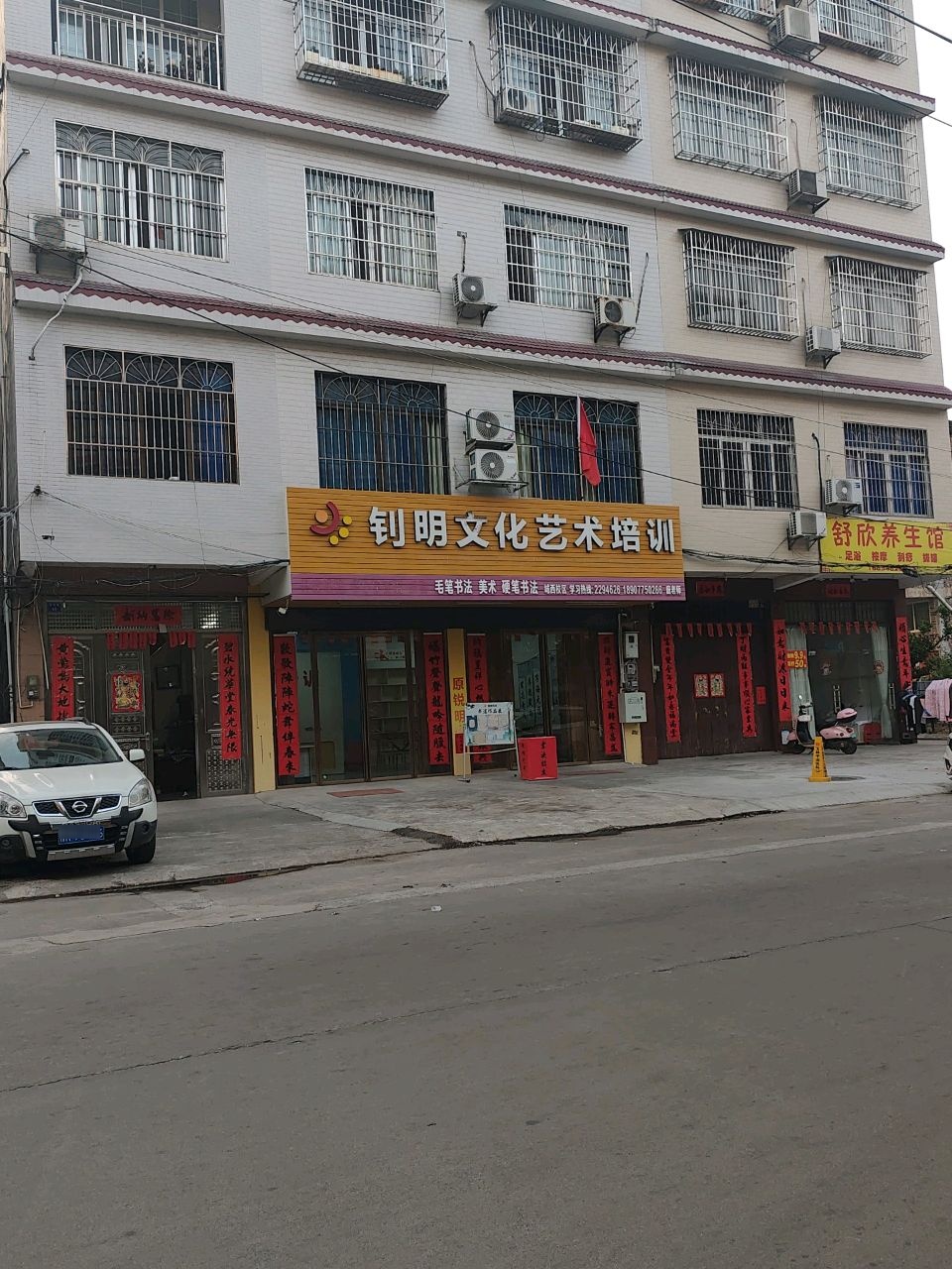 钊明文化艺术培训