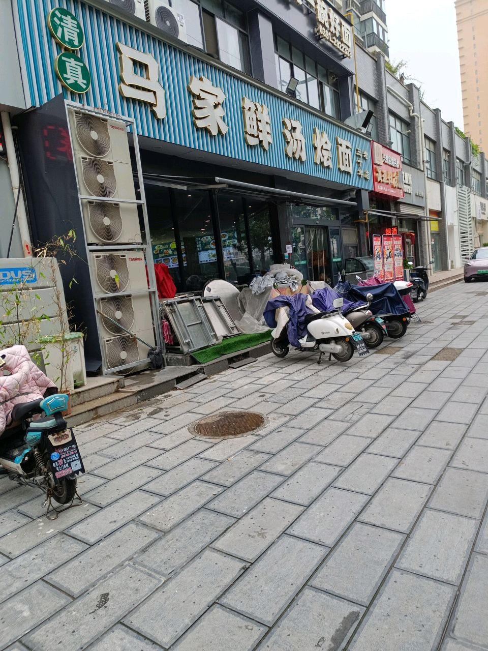 清真马家鲜汤烩面(映湖路店)
