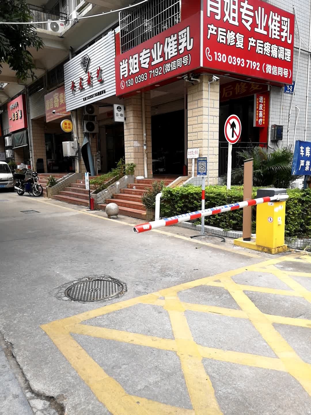 一家生鲜(银城明珠店)