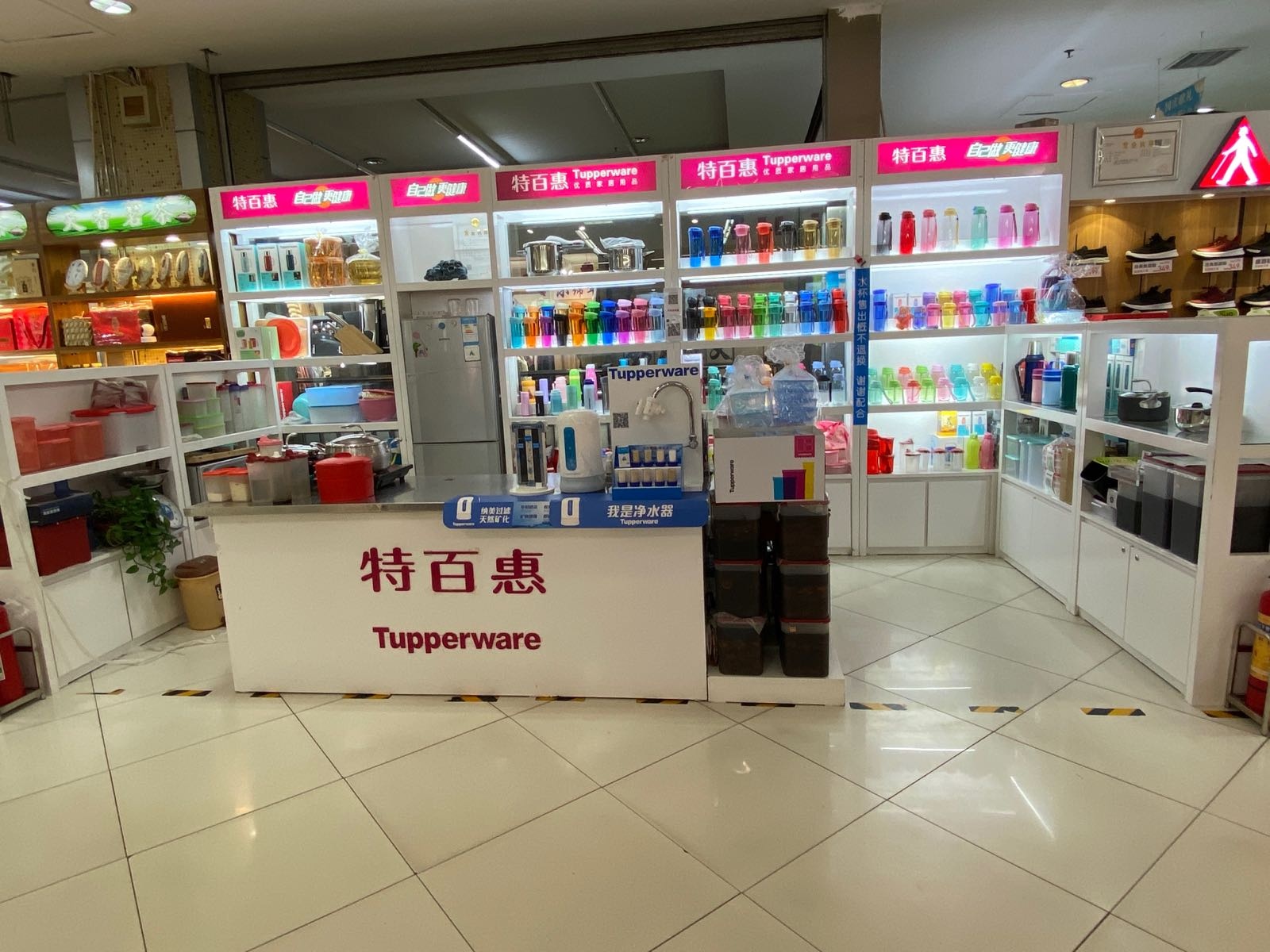 特百惠(丹尼斯店)