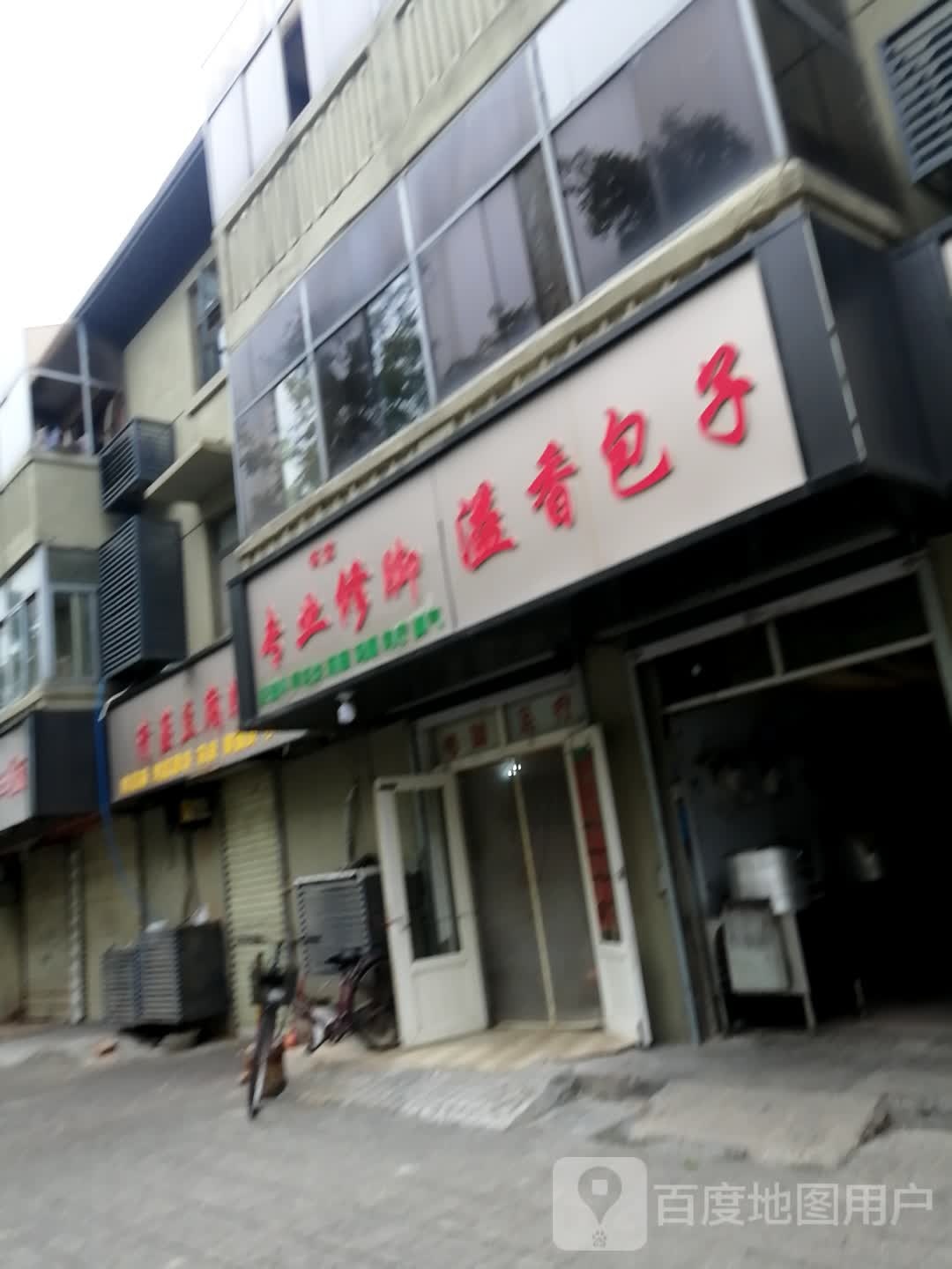 诚信专业修(五一路店)