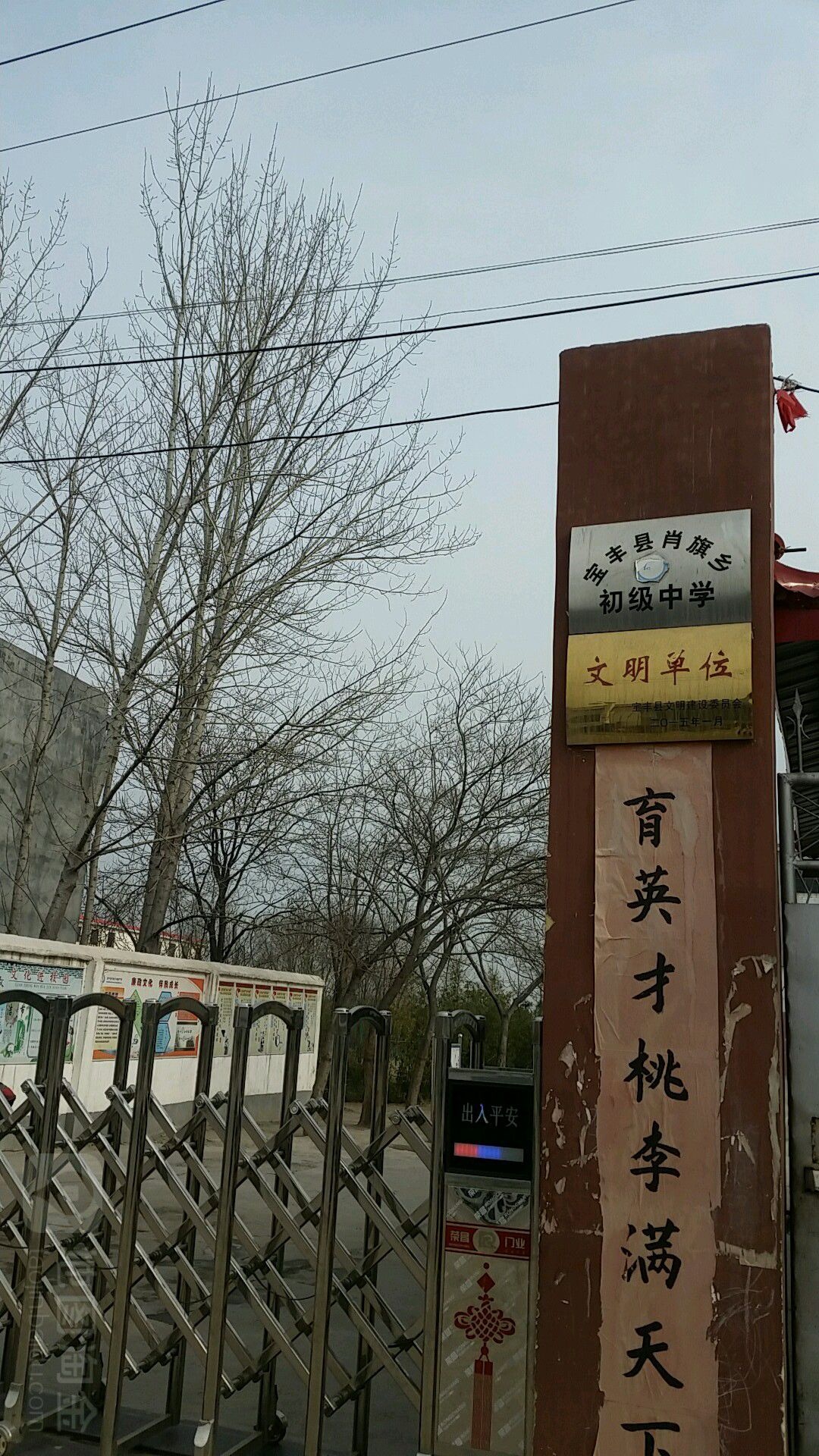 平顶山市宝丰县