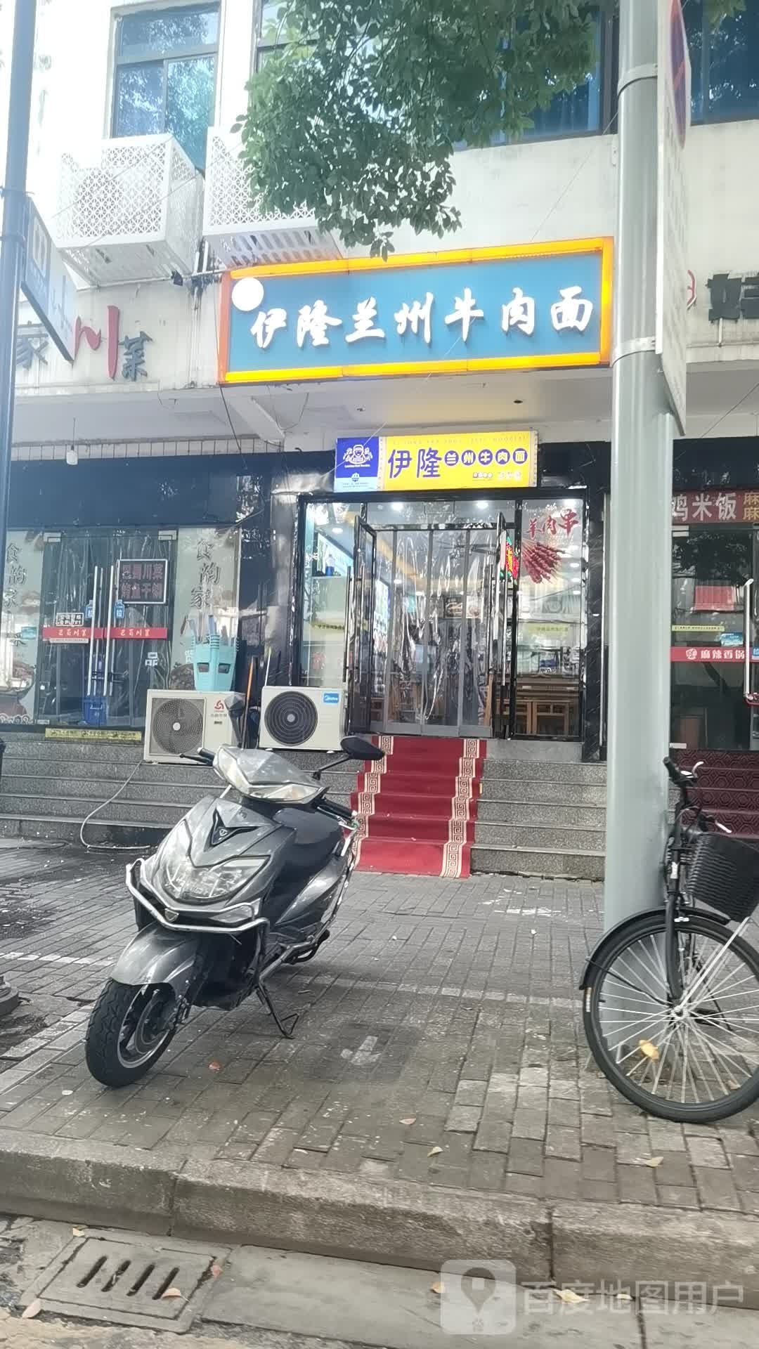 清真·伊隆兰州牛肉拉面(观前店)