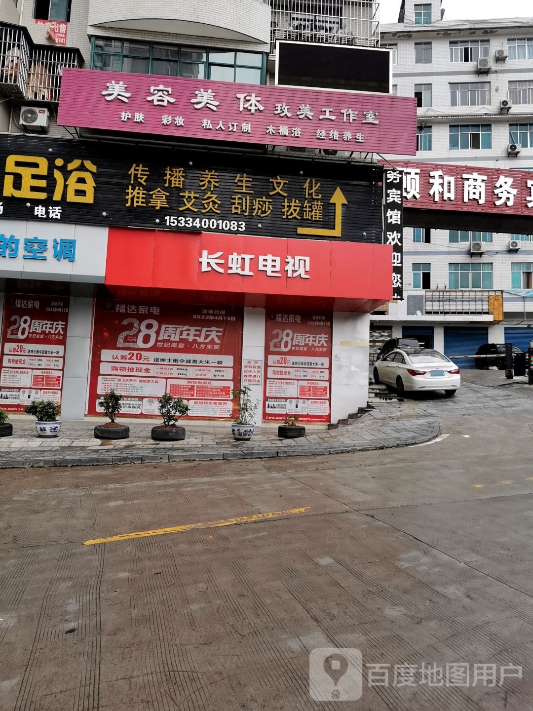 传播养生文化推拿艾灸刮痧拔罐