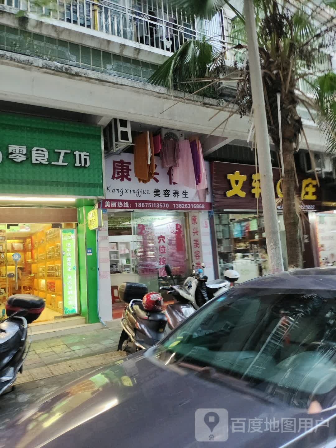 文轩茶叶