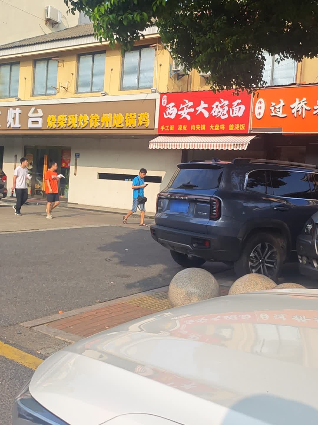 清真西安大碗面