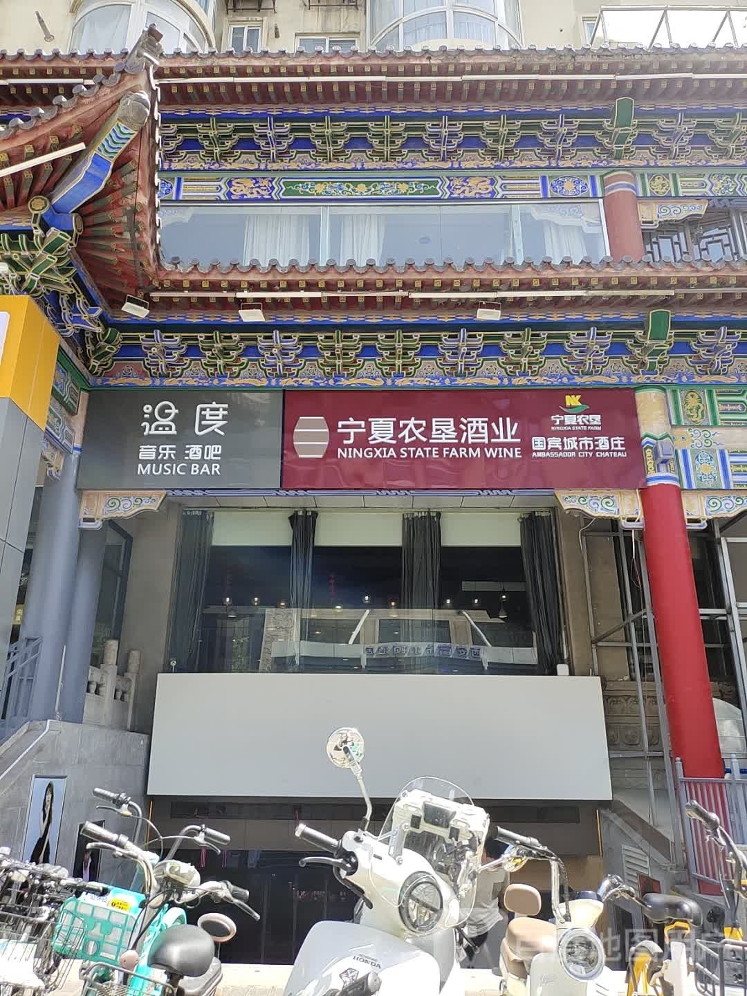 温度音乐酒吧