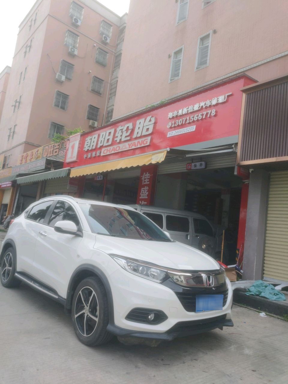 新佳盛汽车修理厂