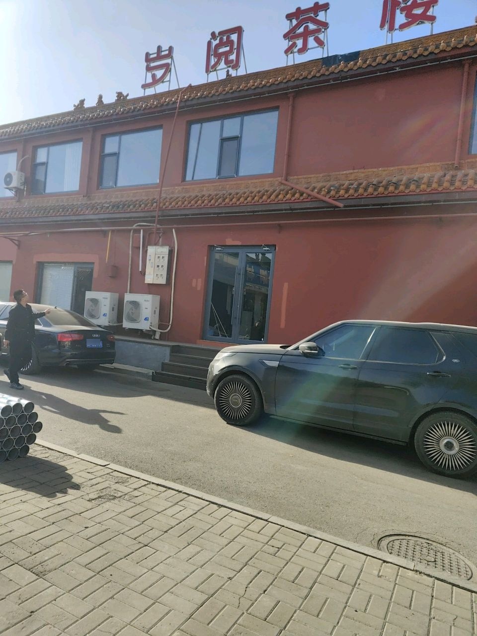 岁阅茶楼自助棋牌(豪德店)