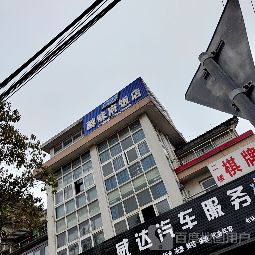 威达汽车服务