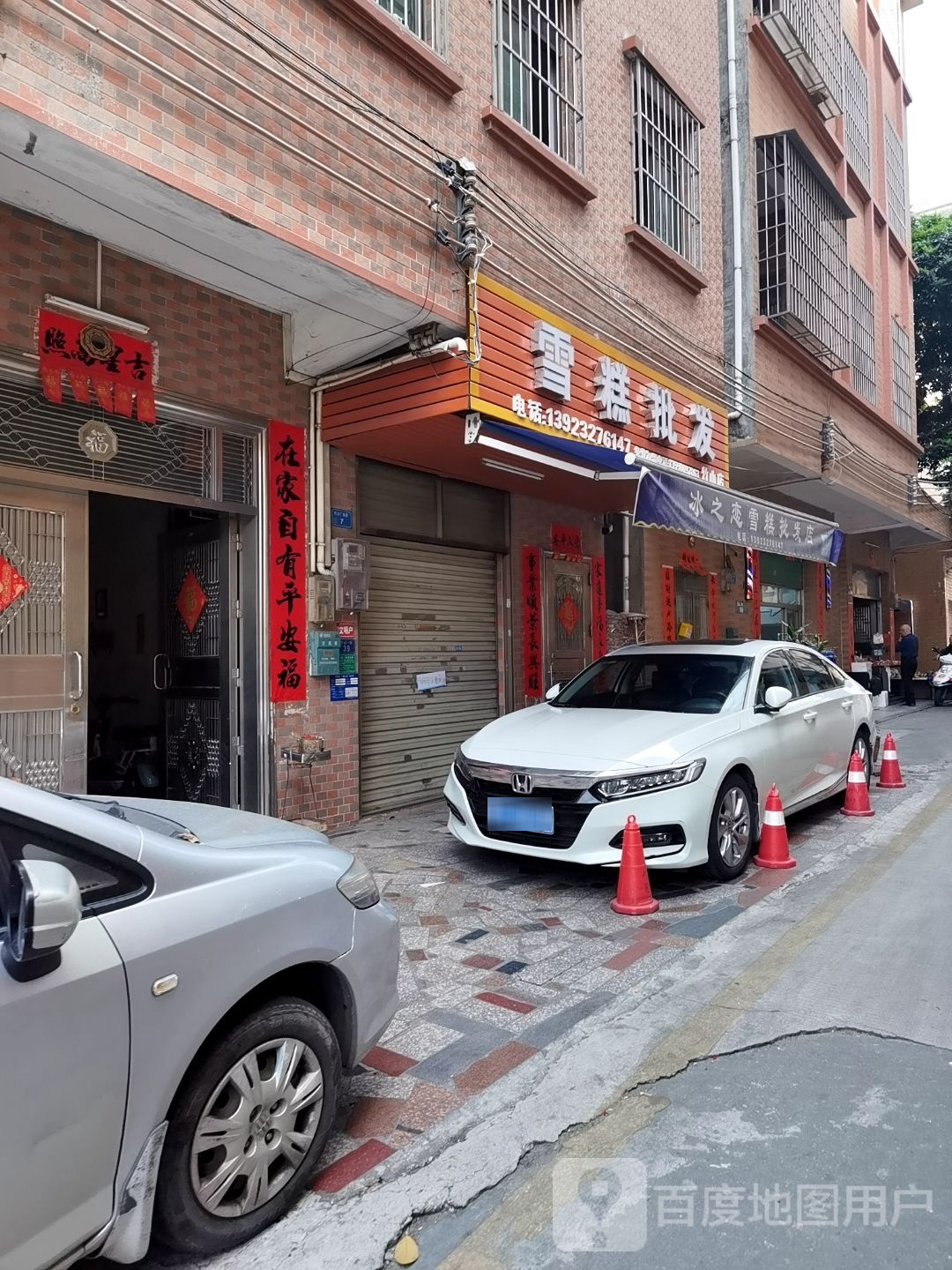 冰之恋雪糕批发