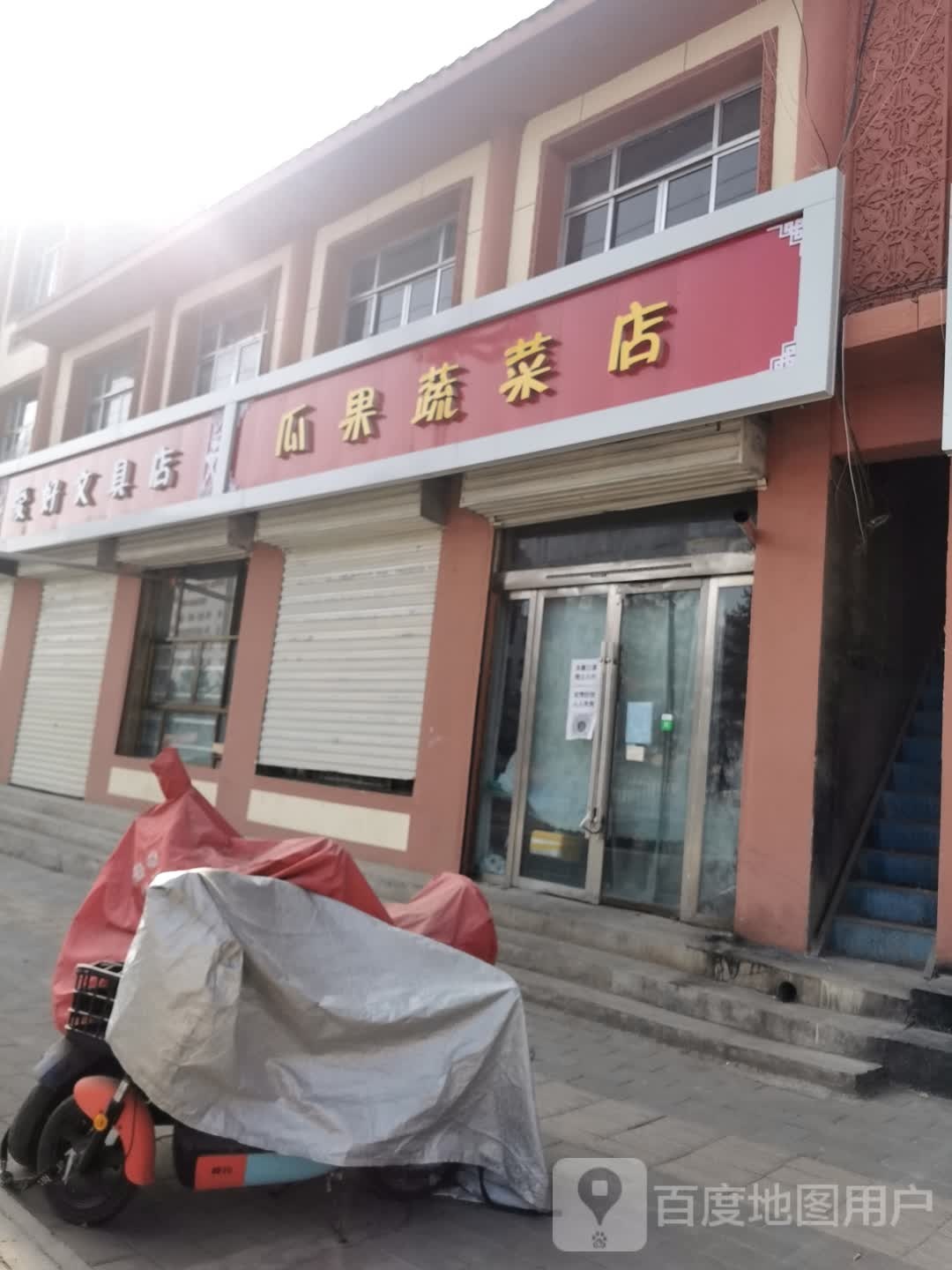 爱好文具(环城西路店)