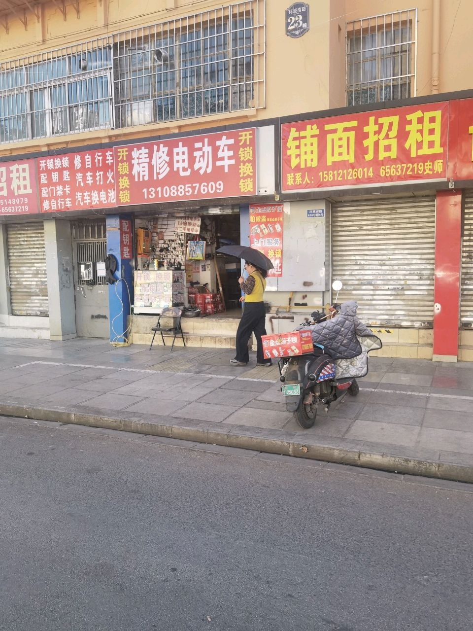 精修电动车
