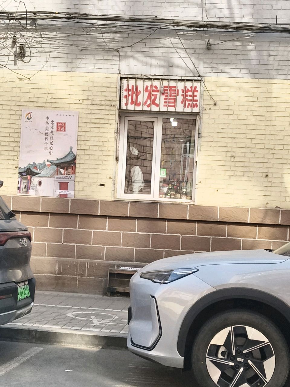 批发雪糕