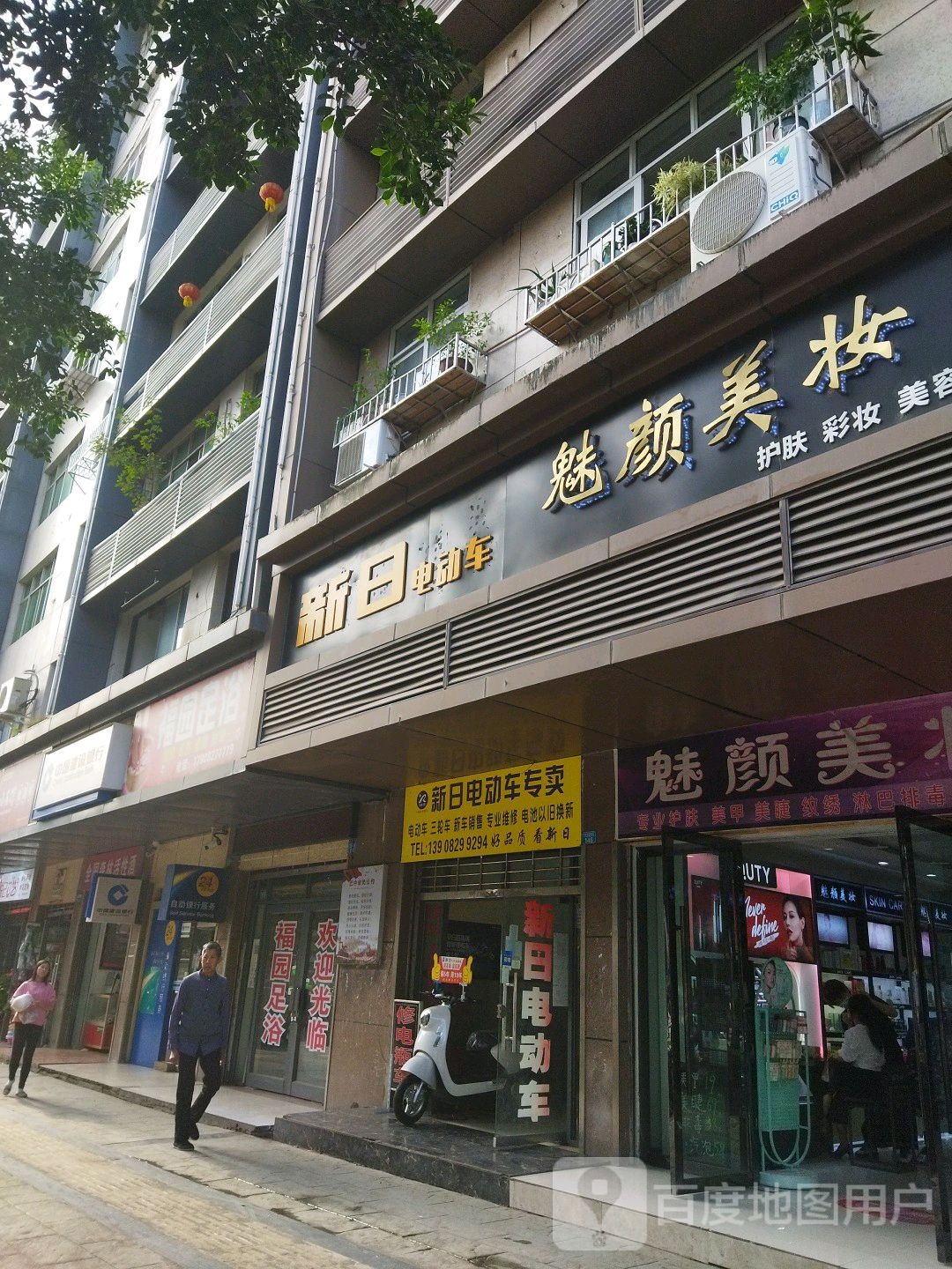 福园浴浴(江北大道店)
