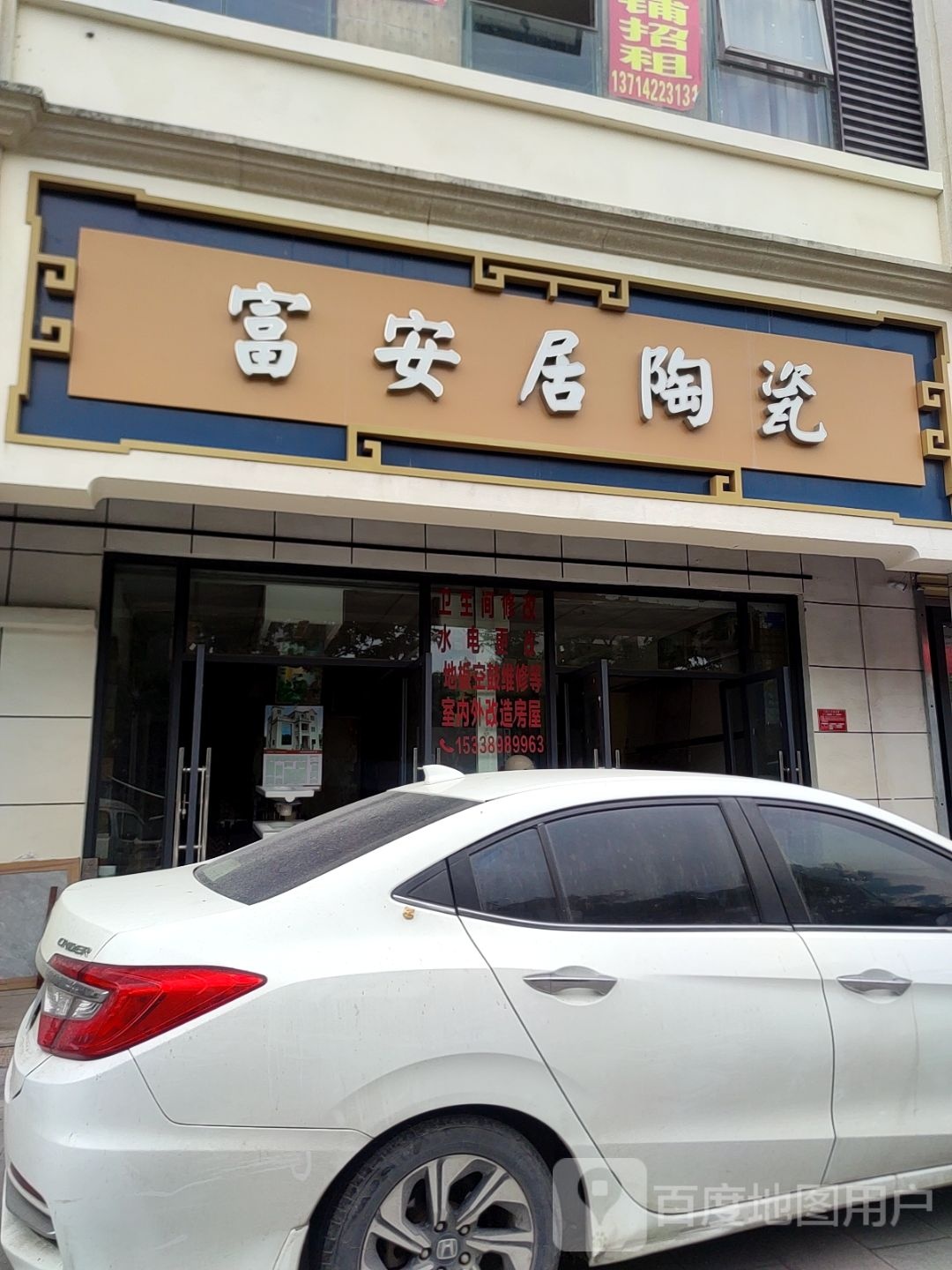 安居陶瓷(崖州大道店)
