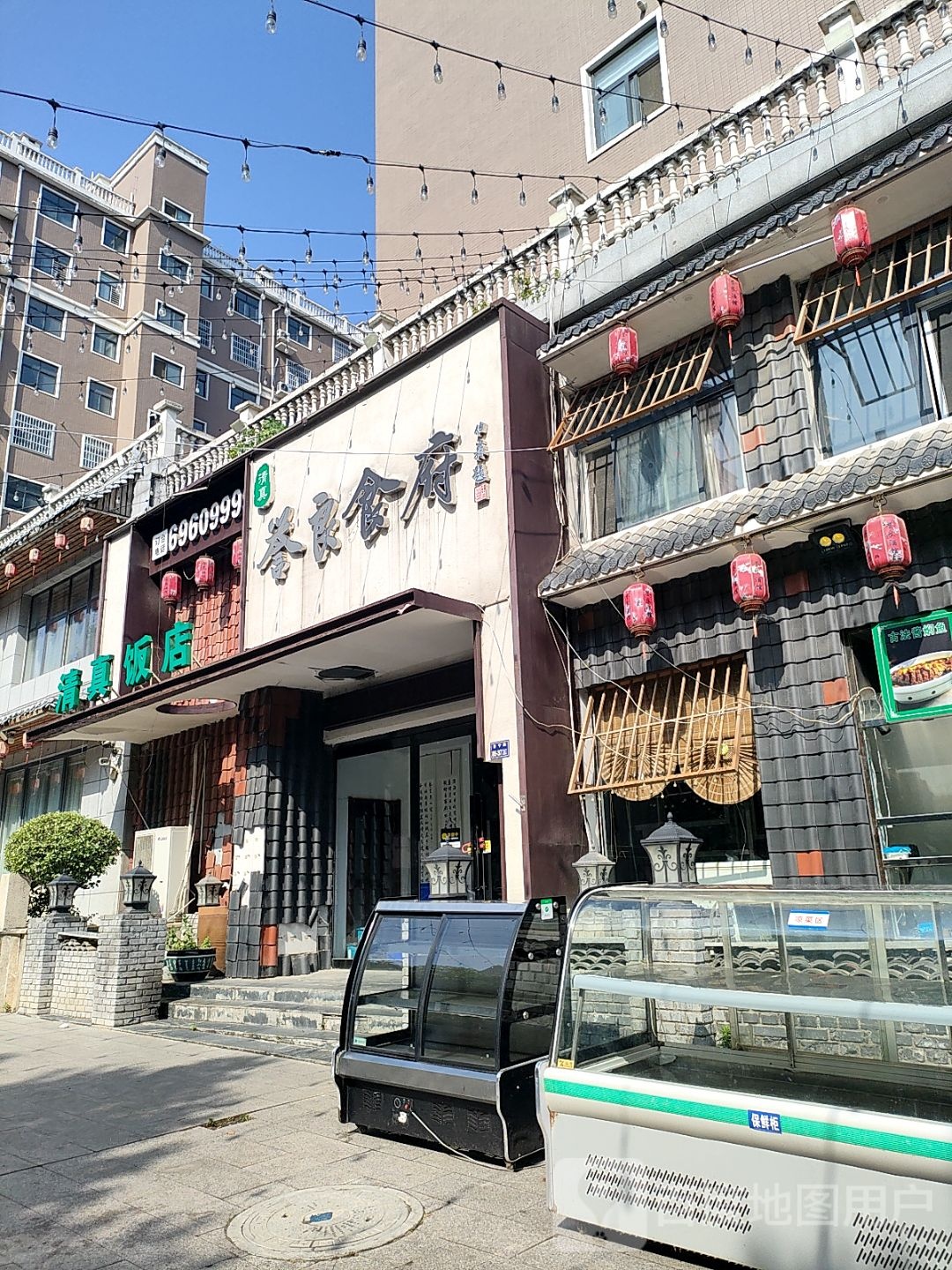 誉良食府·清真