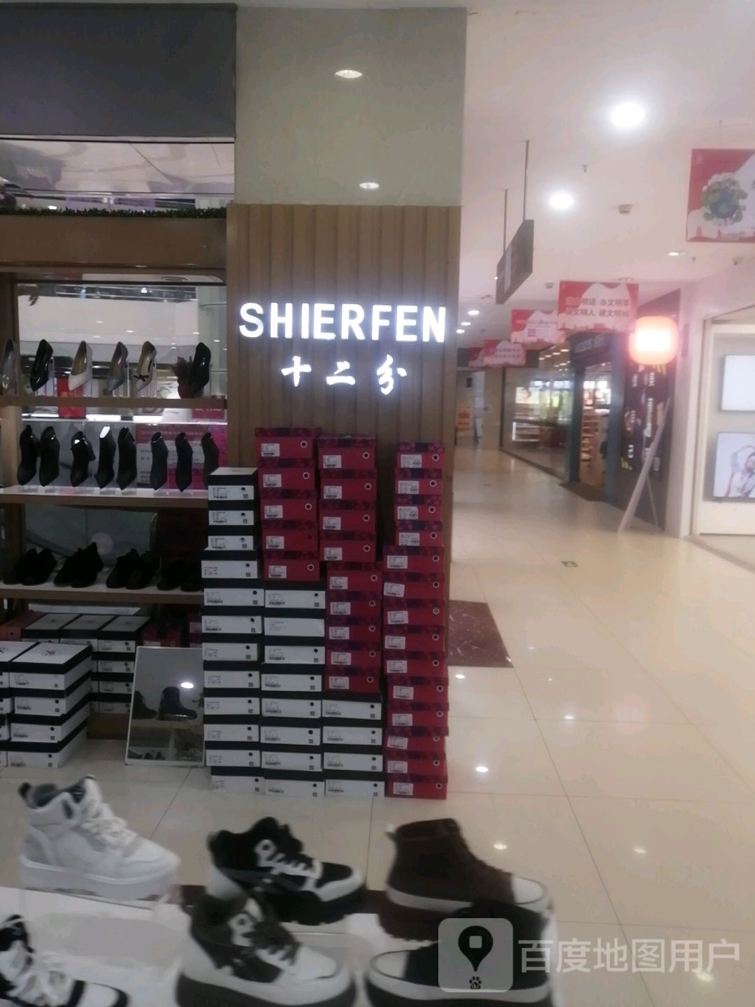 十六分(大福源购物广场金河路店)