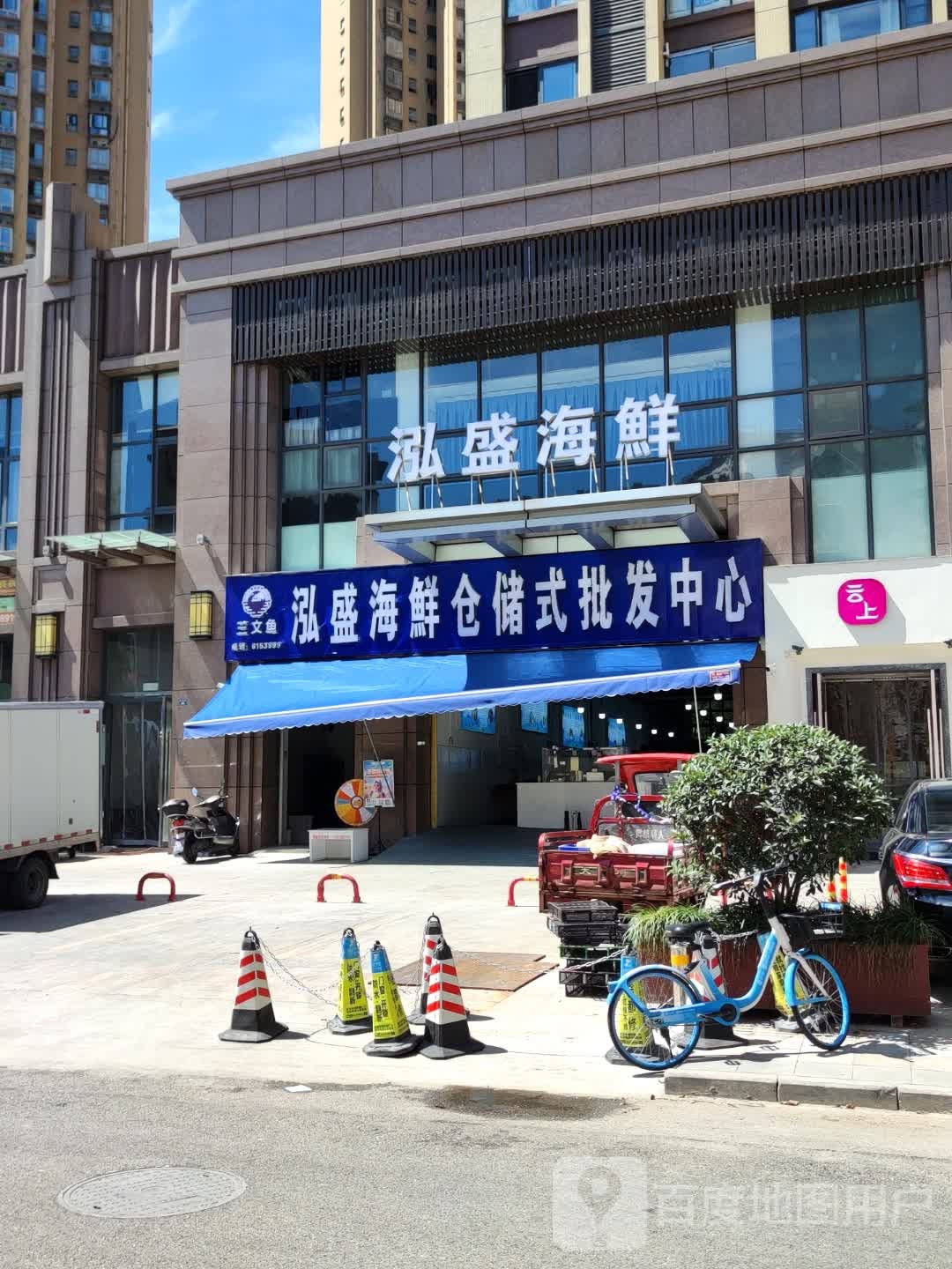 泓盛海鲜(东江首府店)