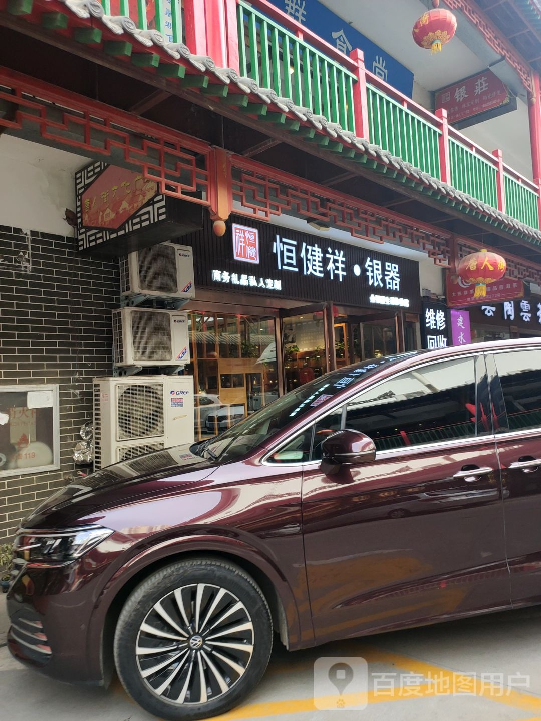 唐人街茶城