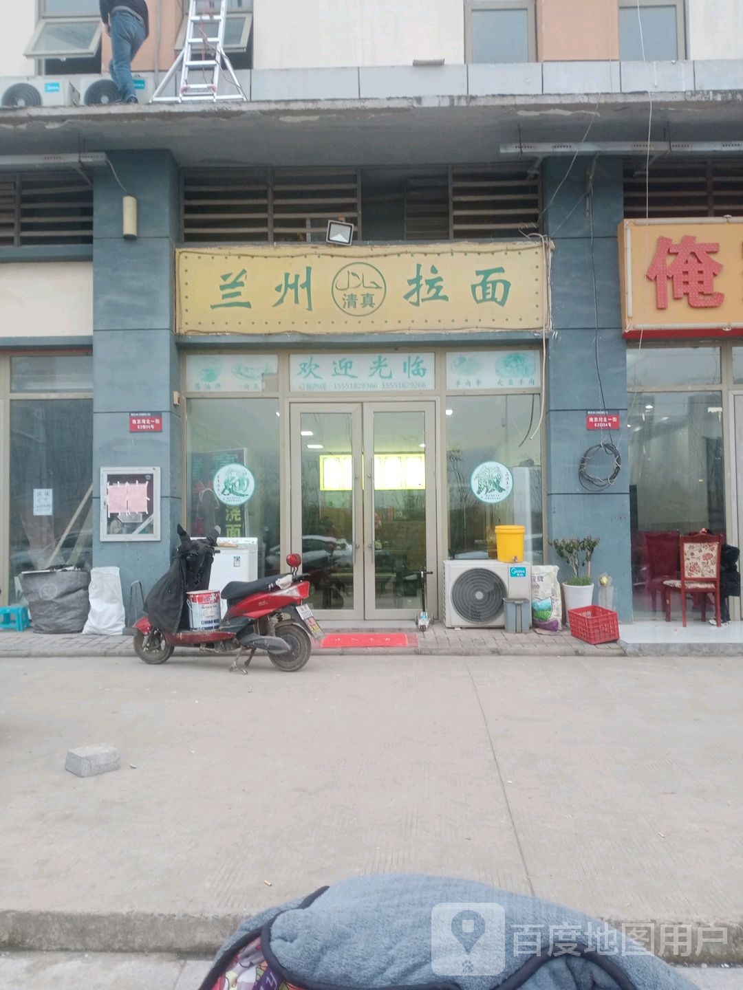 清真兰州拉面(南京湾店)