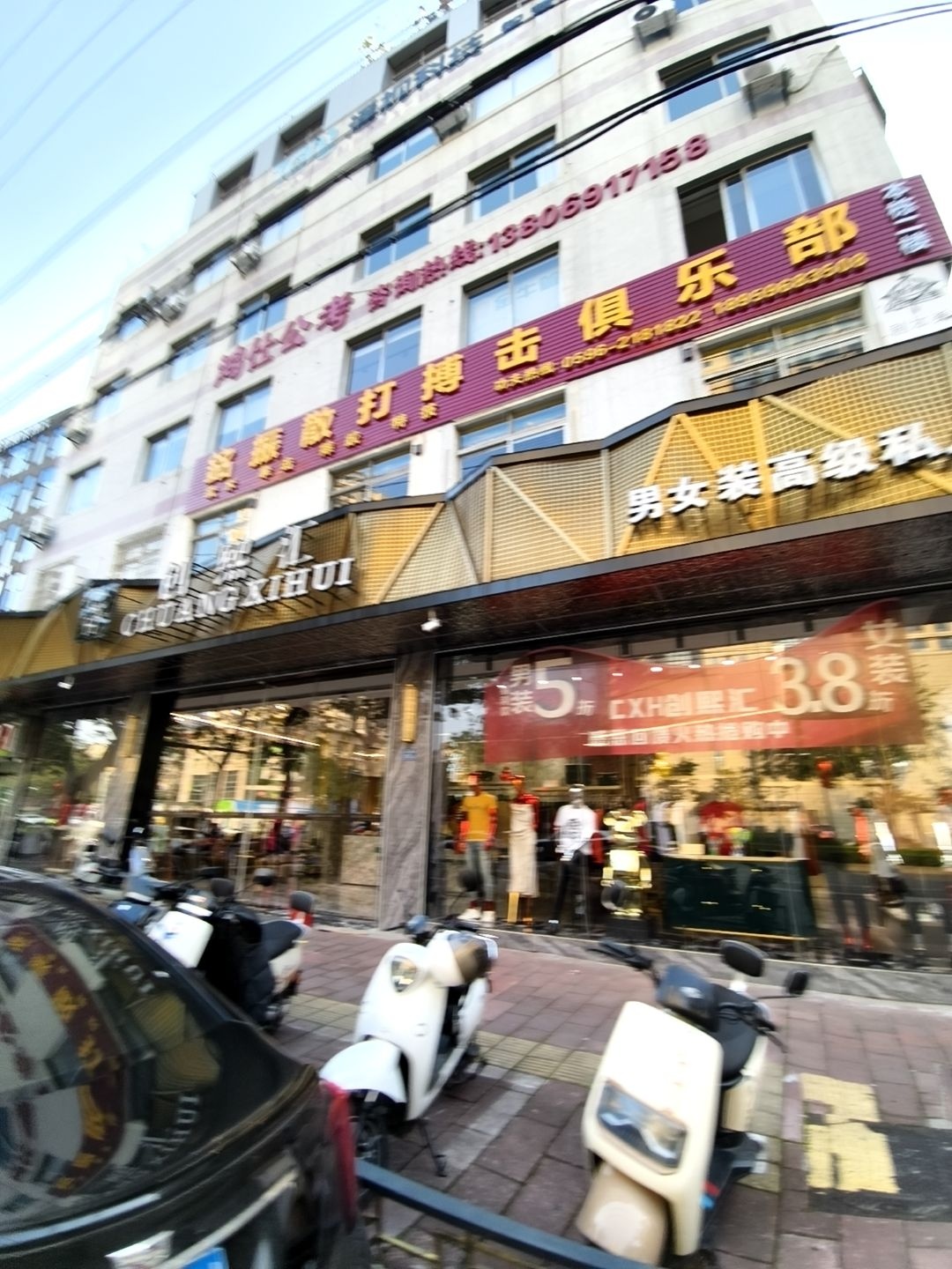 铭振散打搏击俱乐部