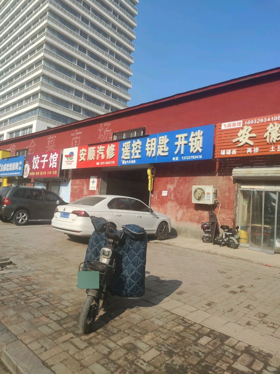 恒波汽车钥匙遥控开锁