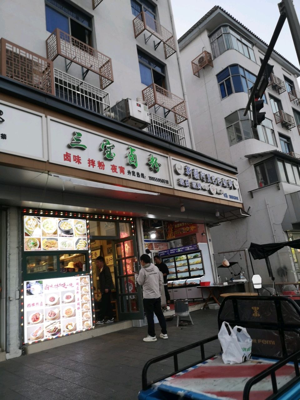 新疆阿里巴巴小吃(碧阳大道店)