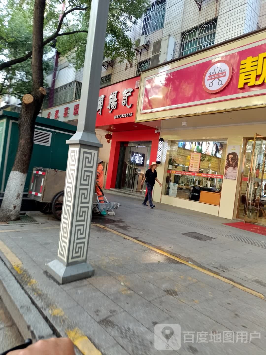 颜杨记(名都嘉园店)