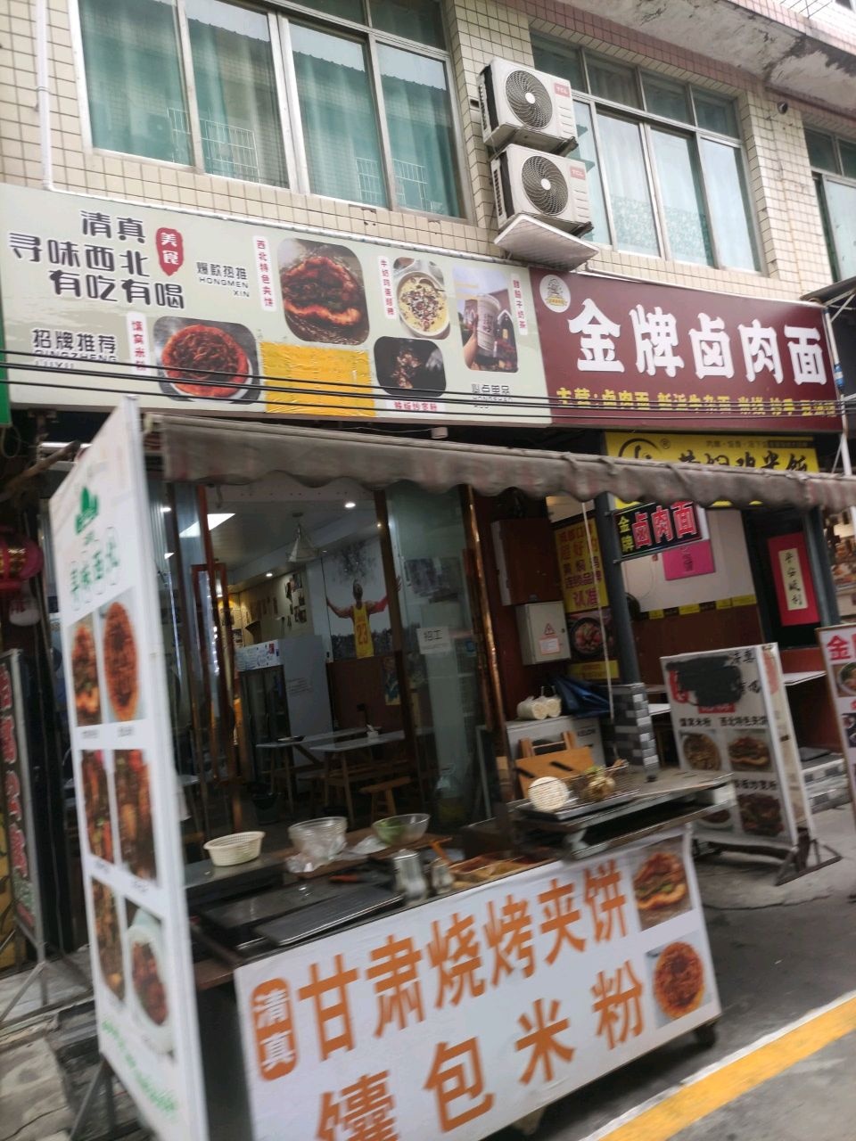 清真寻味西北有吃有喝