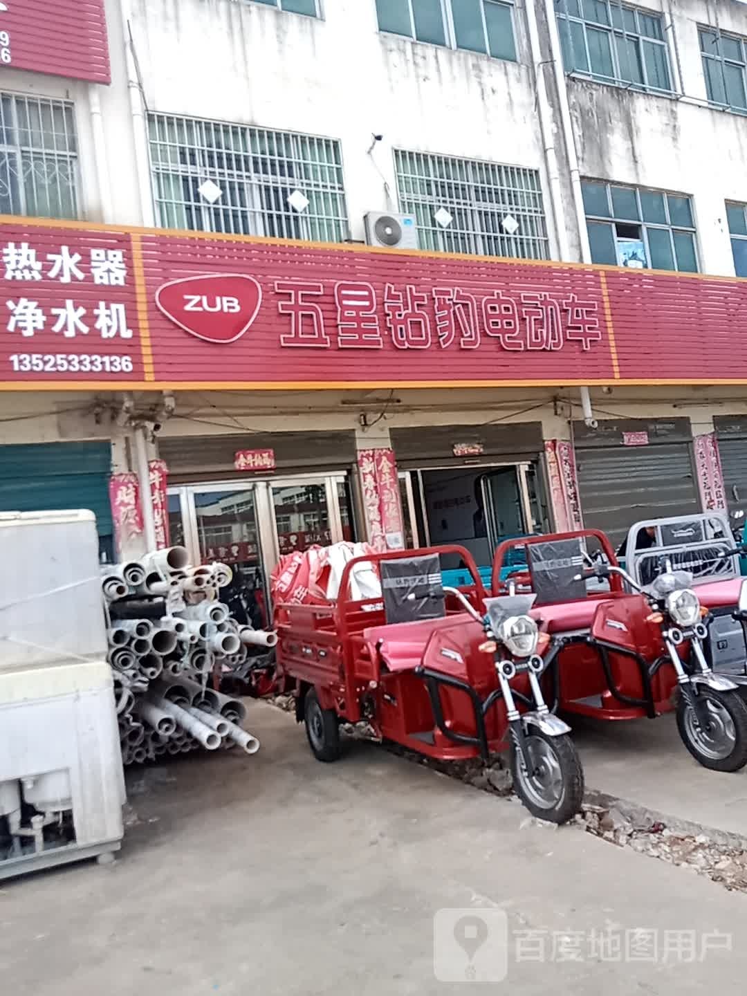 五星钻豹电动车(107国道店)