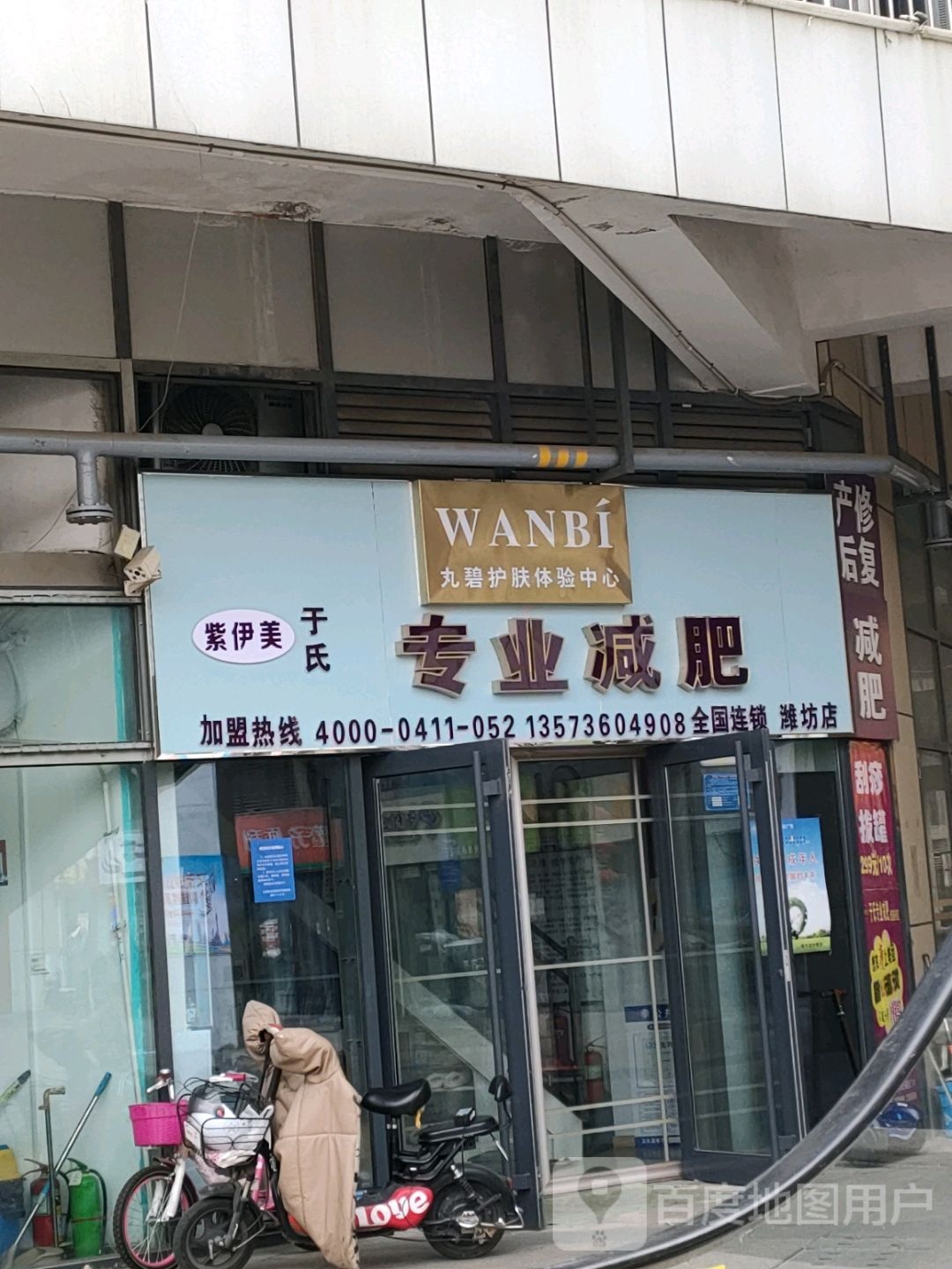 于氏专妮专业(丹桂里金街店)