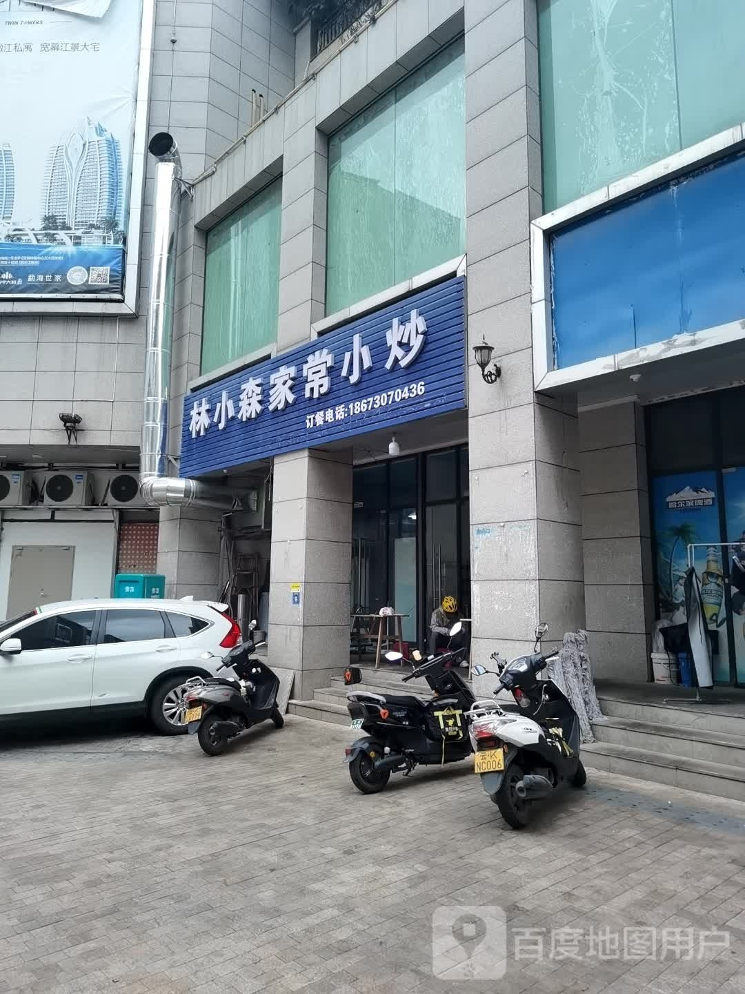 森蛳林小阀家常小炒