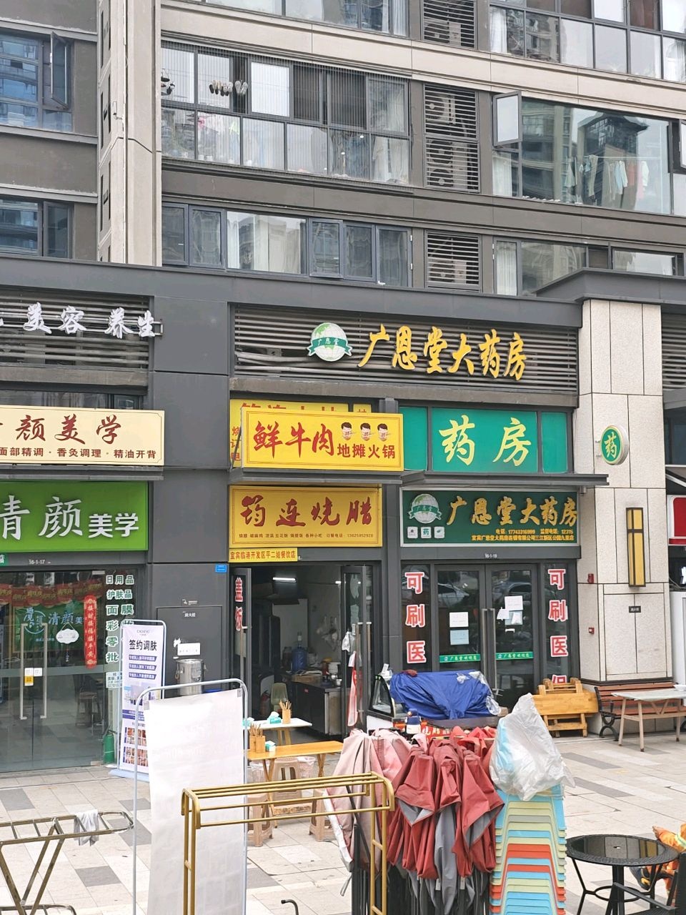 筠连烧腊(公园九里一期)