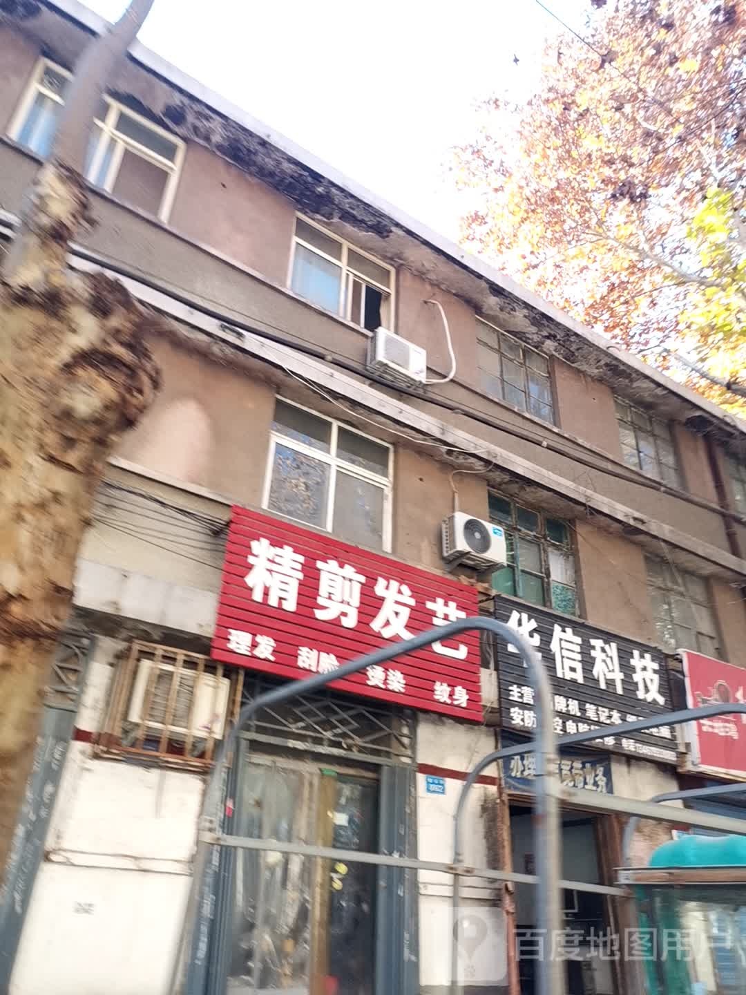 华信科技