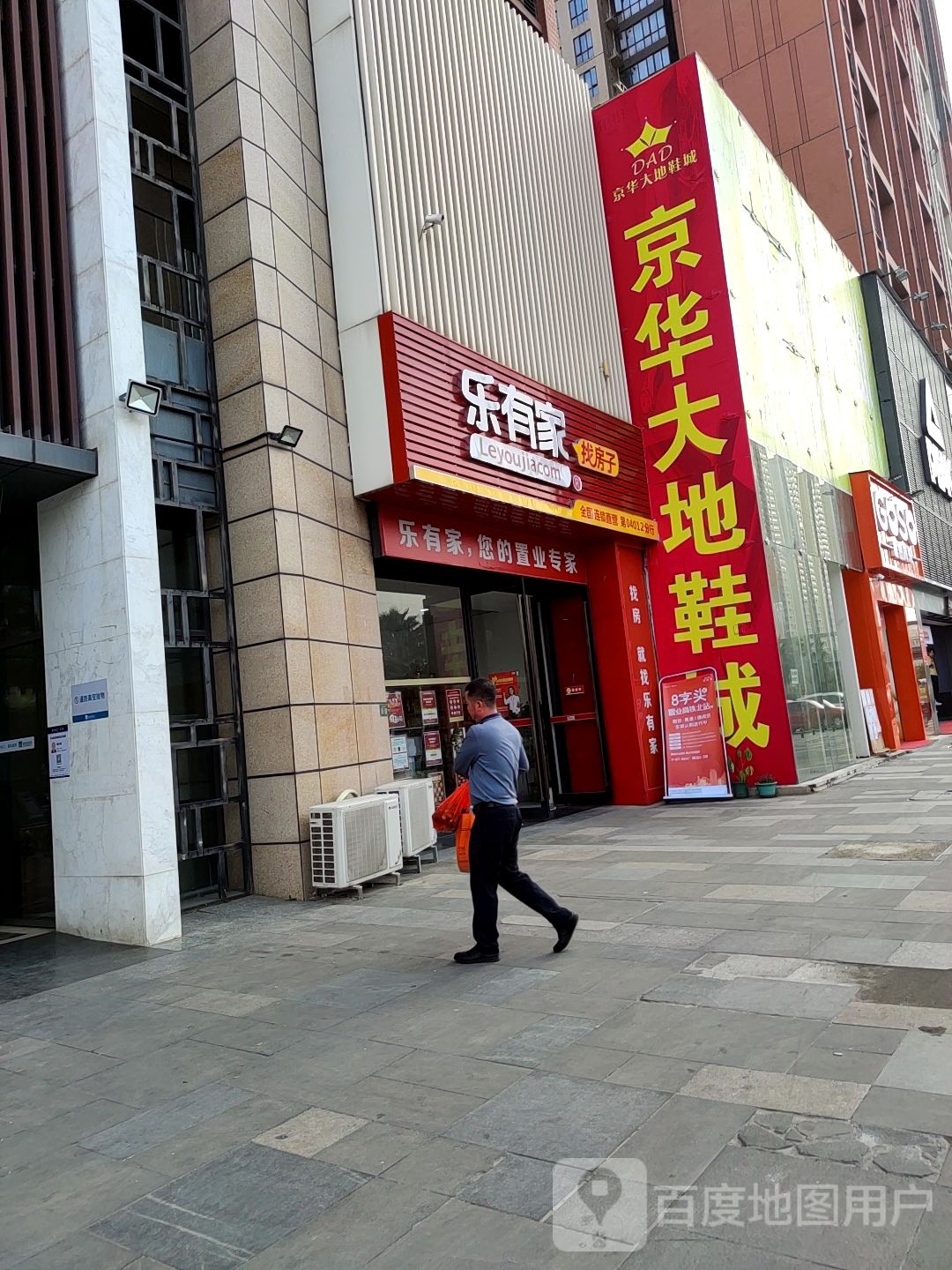 京华珠宝城(京华中央御园店)