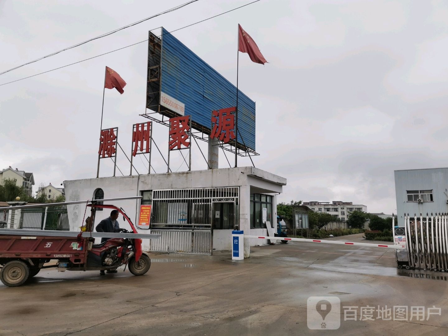 滁州绿源