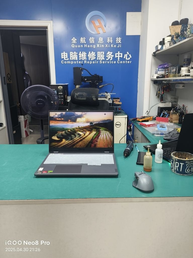 全航信息科技电脑维修服务中心