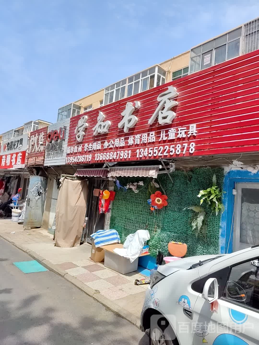 学知书城(湘江一路店)