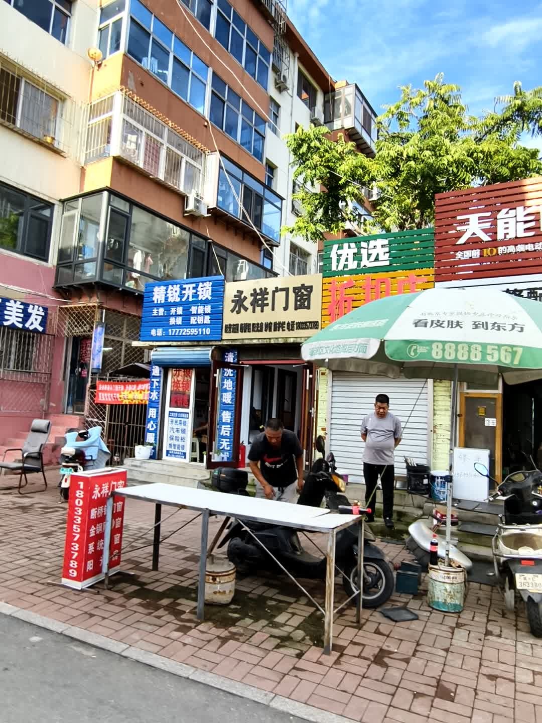 精锐开锁