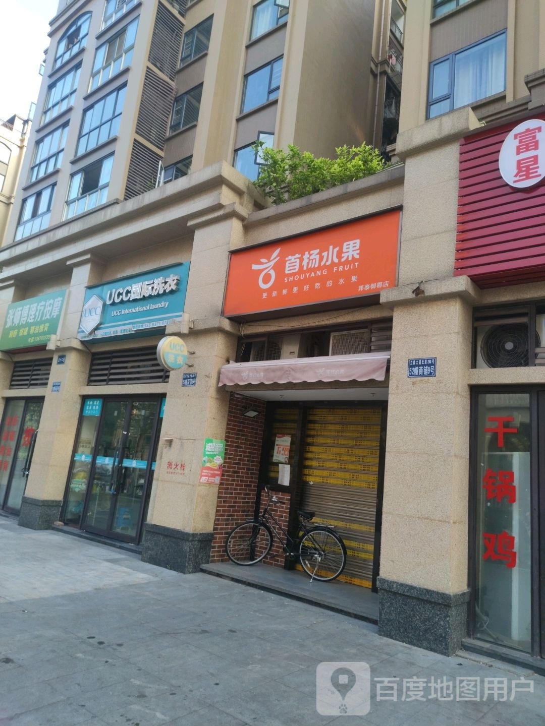 张师傅理疗按摩店